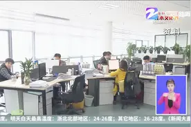 浙江推进8个重点领域职称改革，三级医院、中小学等自主评聘视频封面