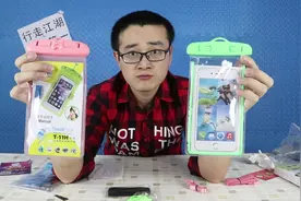 两款手机防水袋8小时暴力测试，到底能不能安全防水视频封面