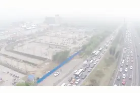 中国高速上堵车时间最长的一次，时间长达20天，堵程约100多公里！视频封面
