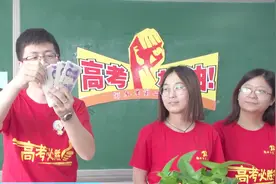 学校给考生发钱迎高考！两张崭新连号5元人民币寓意“十全十美”视频封面