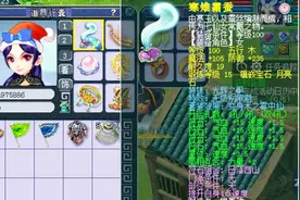 梦幻西游：69级无级别女儿村全号展示，15段宝石配着六速度的灵饰视频封面