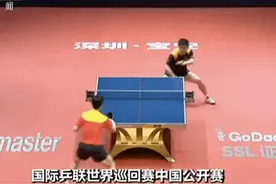 国际乒联世界巡回赛中国公开赛 国乒包揽全部五项冠军视频封面