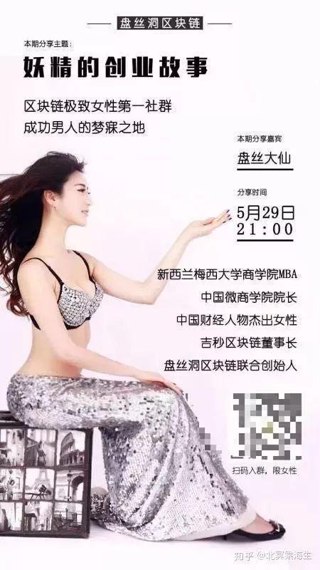 百万年薪90后夫妇辞职做区块链，不认为是高位接盘者，发大财了吗