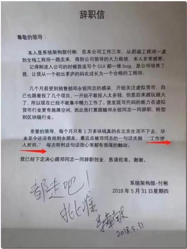 百万年薪90后夫妇辞职做区块链，不认为是高位接盘者，发大财了吗