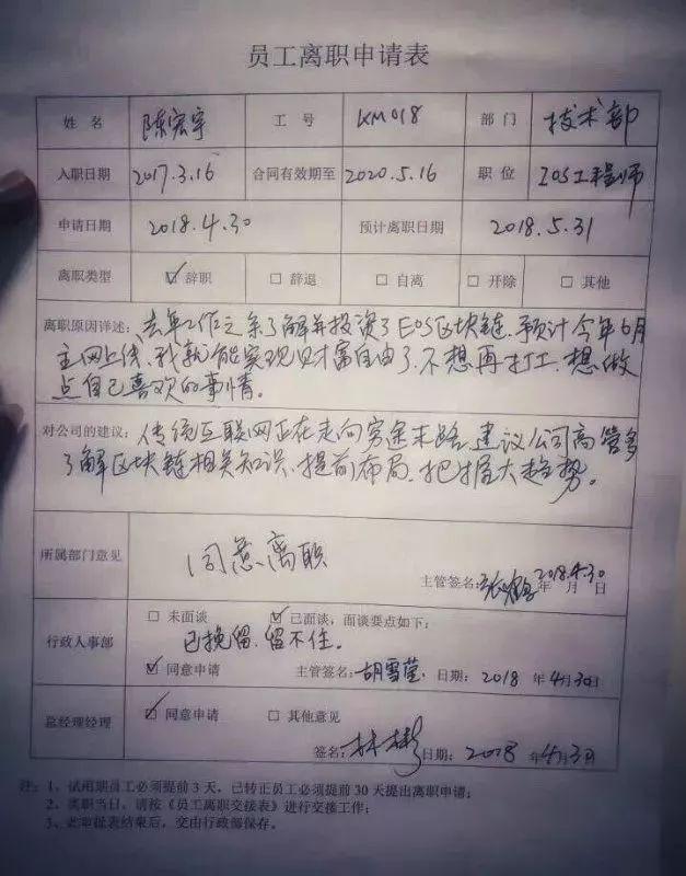百万年薪90后夫妇辞职做区块链，不认为是高位接盘者，发大财了吗