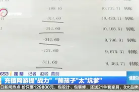 工资卡余额少了6800 钱去哪里了？视频封面