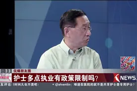 护士职业非常辛苦！那么护士多点执业有政策限制吗？视频封面