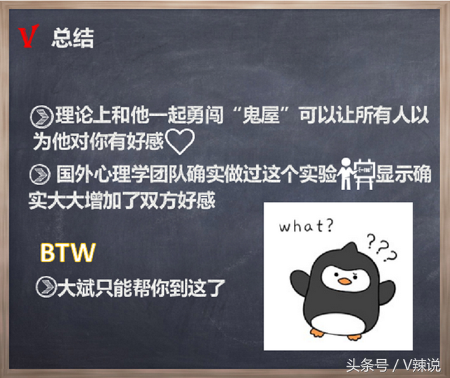 「图文」你离“万人迷”只差这一步，心理学家教你爱情攻略