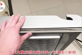 冰箱封条发霉了别再用酒精擦了，用它一刮就干净，不知道太可惜了视频封面