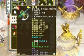 大话西游2：飞升满级男魔六阶套展示！站街敏又是多少呢视频封面