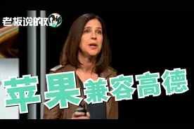 苹果导航“放大招”：高德地图可以兼容啦！视频封面