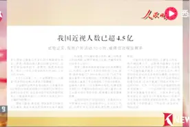 我国近视人数已超4.5亿 近视原因有哪些呢？视频封面