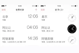 亲朋好友在其他国家的时间，想知道现在是几点吗？时钟里可以查询