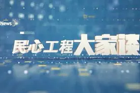 「民心工程大家谈」红桥的市容环境今年将会发生这些喜人变化！视频封面