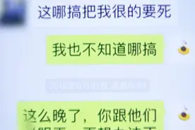 长沙5旬女子深夜遭非法拘禁！凌晨发微信求救，从3楼离奇坠亡！视频封面