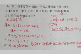 小升初数学，这种数学题目，只背公式做不出来，要学会灵活运用！