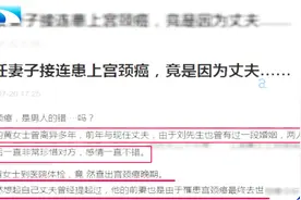 宫颈癌都是男人惹的祸？答案出乎意料！视频封面
