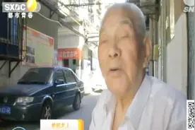 西安92岁老人每天捡烟头 已坚持一年多视频封面