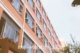 固始慈济高中高三毕业生制作视频，回忆青春致敬高中！视频封面