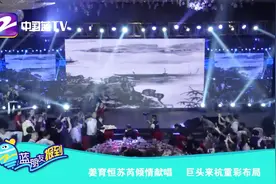 萧山希尔顿酒店盛大开业，姜育恒苏芮现场倾情献唱视频封面