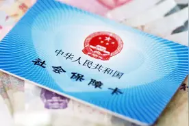 退休后社保卡每月都会返钱？你的医保需满足缴纳年限才行！视频封面