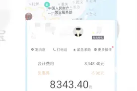 5公里打车费8343元？滴滴公司：搞错了定位视频封面