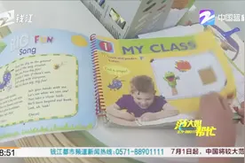 2万块给孩子报了个外教班，半年时间17节课只学了十几个单词？视频封面