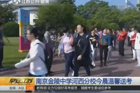 暖心！高二学弟学妹为考生温馨送考 愿学长壮志凌云 金榜题名！视频封面
