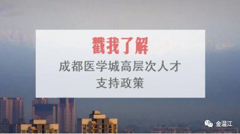 不服来辩！要落户就来温江的6个理由，每一条都无法反驳~