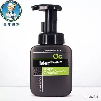 适合夏天送给男人的8款高性价比洗面奶