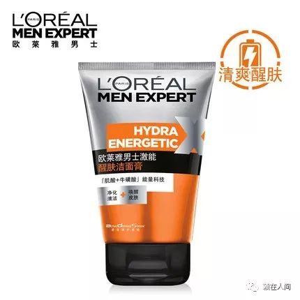 适合夏天送给男人的8款高性价比洗面奶