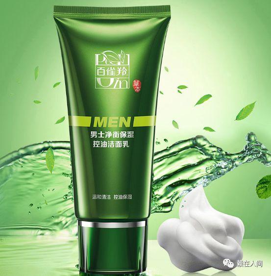 适合夏天送给男人的8款高性价比洗面奶