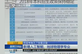 南京大学报考指南出炉！江苏的考生们可得仔细看看！