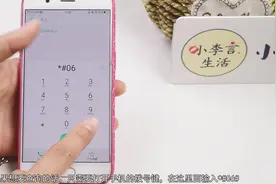 OPPO手机怕丢失？记住这是串代码，1秒查询手机位置，太神奇了视频封面