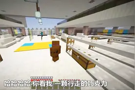 我的世界巧克力模组 穿上巧克力盔甲变身巧克力战士视频封面