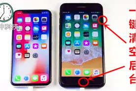 iphone苹果手机隐藏功能，可以一键清空后台应用缓存视频封面