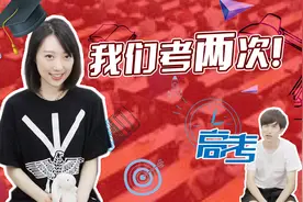 中国高考很残酷？日本小姐姐：我们要考两次，压力很大！