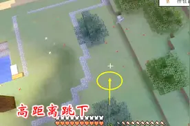 我的世界联机206：摔落保护属性显威力，我从高空掉下受伤不严重