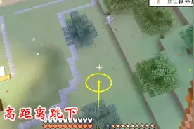 我的世界联机206：摔落保护属性显威力，我从高空掉下受伤不严重