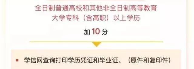 没有学历怎么入户成都，小编带你了解一下！