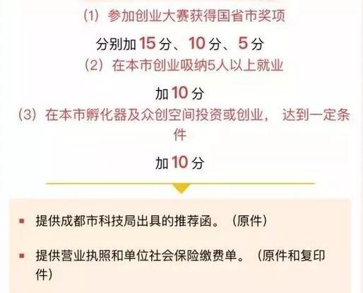 没有学历怎么入户成都，小编带你了解一下！