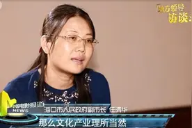 地方领导访谈录 “天然影棚”海口打造影视文化旅游