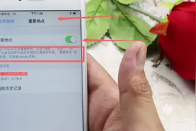 苹果自带定位功，能进来教你如何打开，非常的实用视频封面