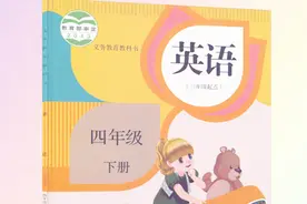 零基础学英语 四年级英语下册 培优课堂06 第7页 同步课本解读视频封面