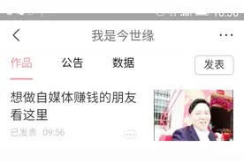 用手机在今日头条发布文章，同样有收益，关键要找到正确入口视频封面