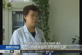 神奇！夏季儿童高发性传染疾病疱疹性咽颊炎 一周竟可自愈视频封面