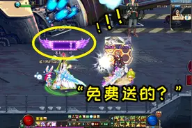 DNF：最新活动，免费送称号，特效比“天选之人”都要帅！