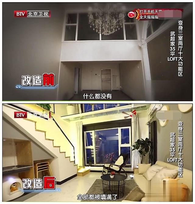 爆改北京35平loft，陌生男女各自买房，却是同居户型！半空装走廊