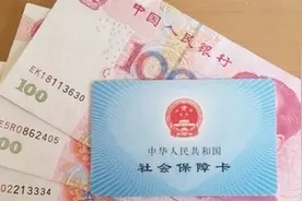 2018社保基数与缴费标准公布，看看今年需要交多少钱吧！视频封面