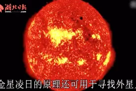 天文奇观——金星凌日 下次再见22世纪视频封面